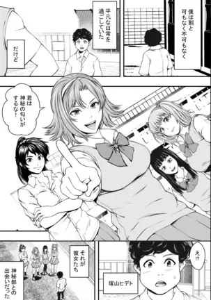 Academy Harem VS Playboy Delinquent