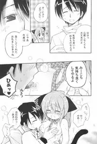 (C69) [Rico-ba (Rico)] Love Cat