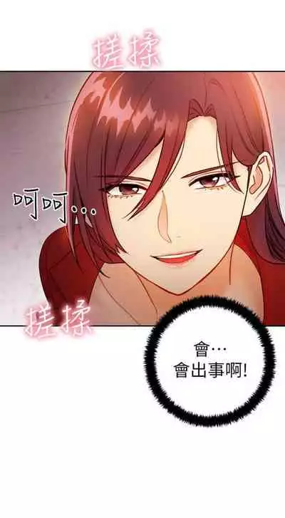 [週二] [Red-A & 頸枕] 繼母的朋友們 1-42 官方中文（連載中）