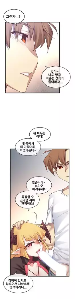 Master in My Dreams Ch.90-119