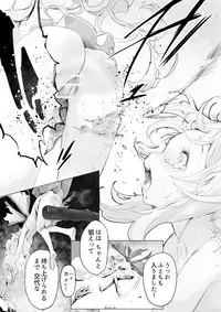 Mushi to Chiisana Onnanoko-tachi