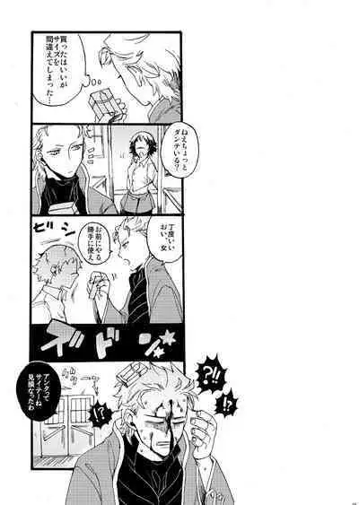 Fudoutoku Compilation