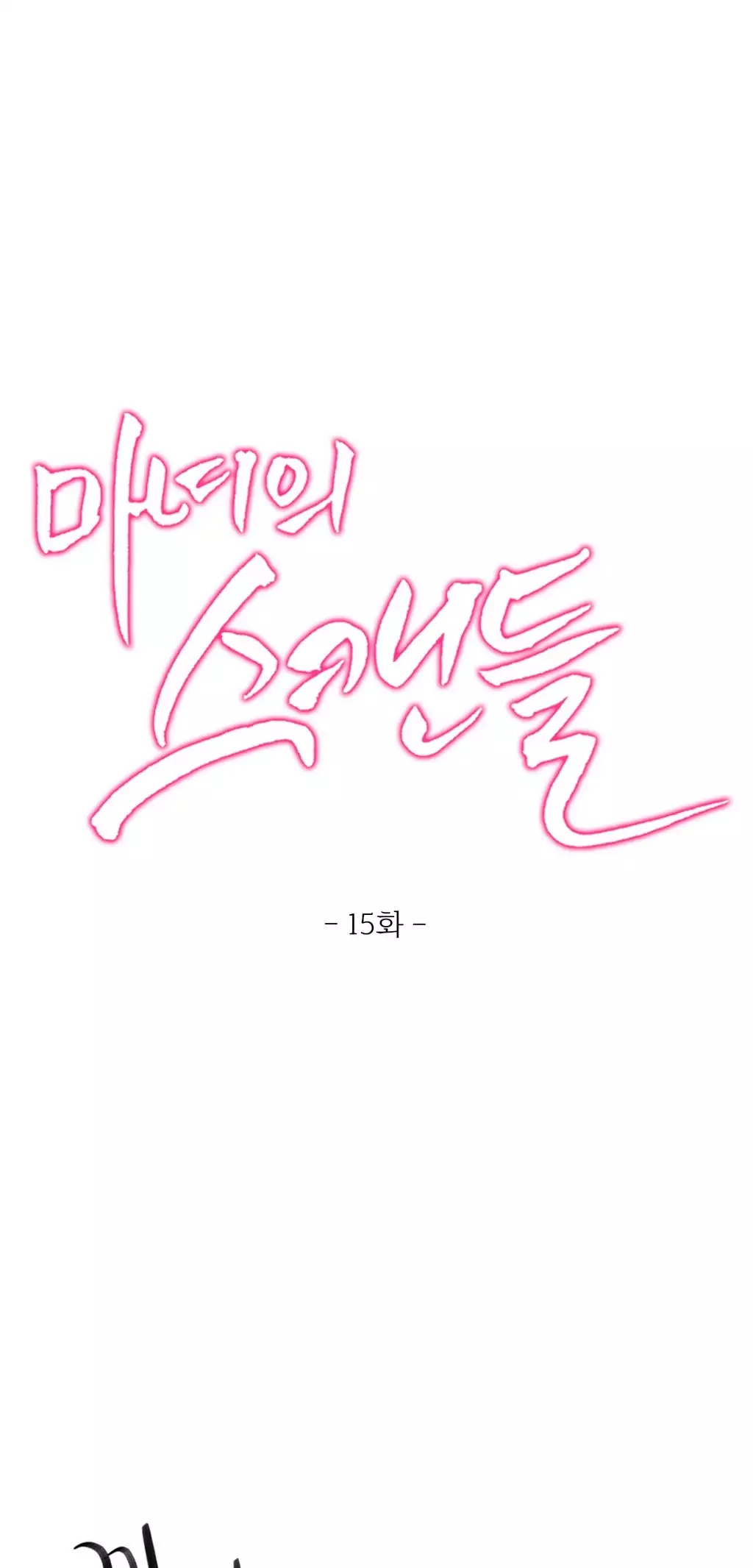 Scandal of the Witch Ch.0-34