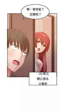 [Mx2J] Hahri's Lumpy Boardhouse Ch. 1~12【委員長個人漢化】（持續更新）