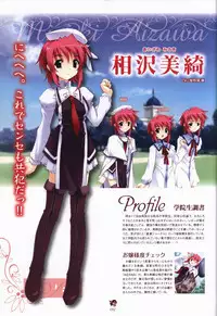 Haruka ni Aogi, Uruwashi no Visual Fanbook