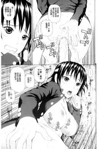 [Dakouin Saburou] Taiikukaikei Oshiegogui | 體育系的女學生饗宴 [Chinese]