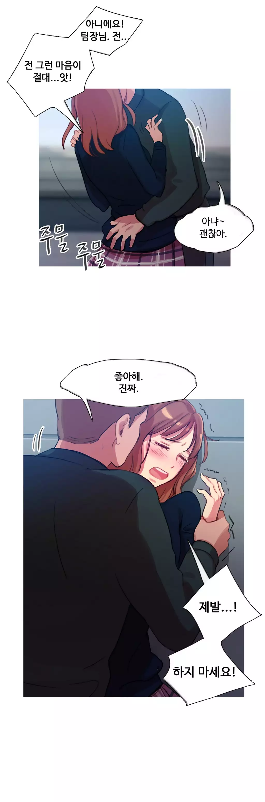 Scandal of the Witch Ch.0-34