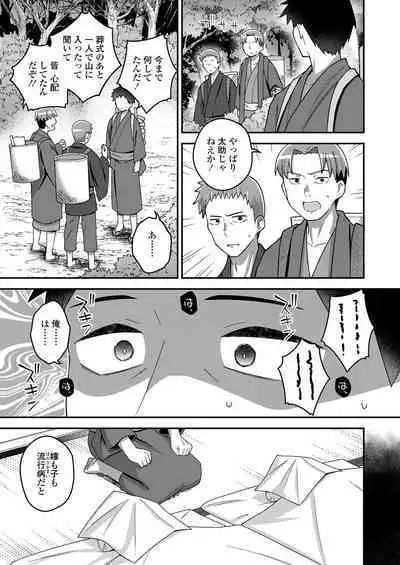 Towako Oboro Emaki 14