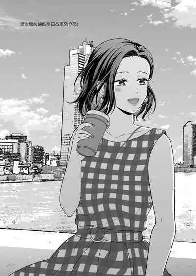 Haru, Yuri, Ecchi. | 春天、百合、涩涩