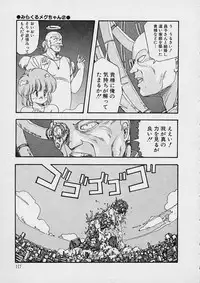 [Moribayashi Ringo] Shin Reijou Monogatari