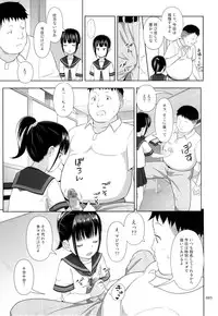 (COMIC1☆9) [antyuumosaku (malcorond)] Delivery na Syoujo no Ehon 2