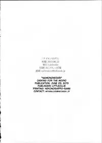 (SC60) [Littleollie (Deburasu)] Naimononedari [English] [Zarmazarma]