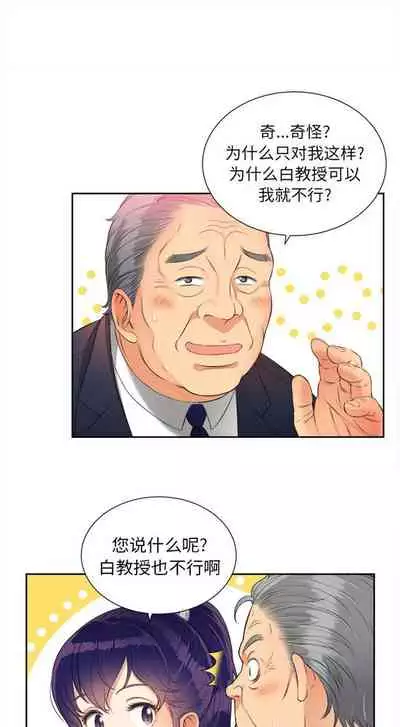 由莉的秘密1-60 中文翻译 （更新中）