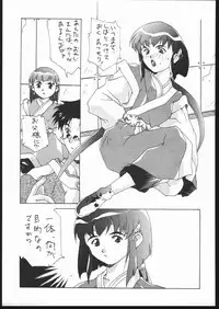(C47) [Karashi Mentaiko (Hiraki Naori)] Tenchi no Sushi (Tenchi Muyo!)
