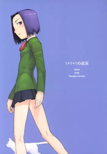 (C64) [cota (Tanaka Hiroto)] 1+1+1 no Kinkyou