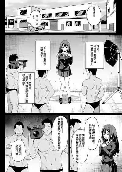 Shibuya Rin no Hamedori Choukyou Kiroku