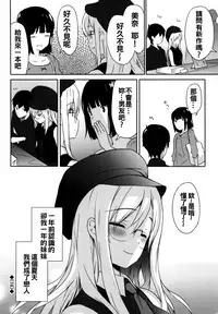 [emily] Renai Specialite - Love Specialties [Chinese] [oo君x靴下x風聯合製作漢化]