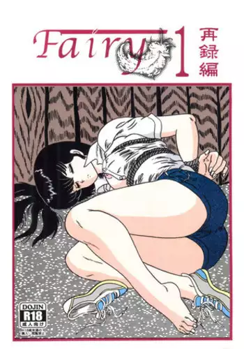 (C82) [Kaigetsudou (Jigoku Sensei Hirobe~)] Fairy 1 Sairoku Hen (Maison Ikkoku)