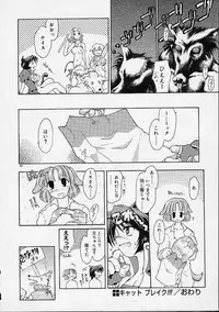 [Ouma Tokiichi] Neko Mamma