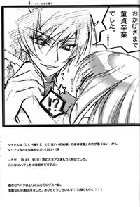 (COMIC1☆3) [CREAYUS (Rangetsu)] BLACKNOISE (CODE GEASS: Lelouch of the Rebellion)