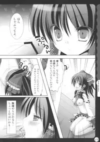 (C78) [Kinokonomi (kino, konomi)] Kinokothical Theory (Various)