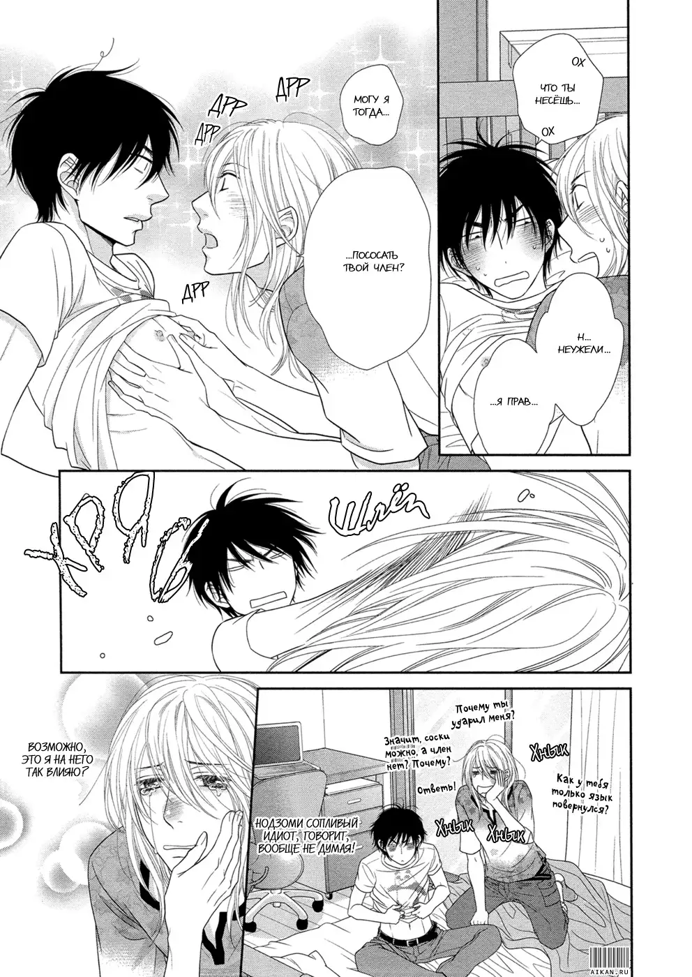 Himananode Hajimete Mimashita