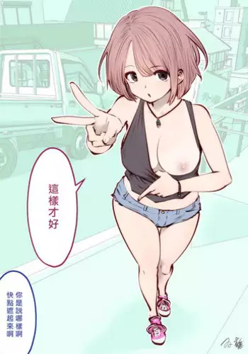 [Souryuu] kou iu no ga ii no [Chinese] (ongoing)