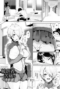 [Shomu] Fall In The Dark