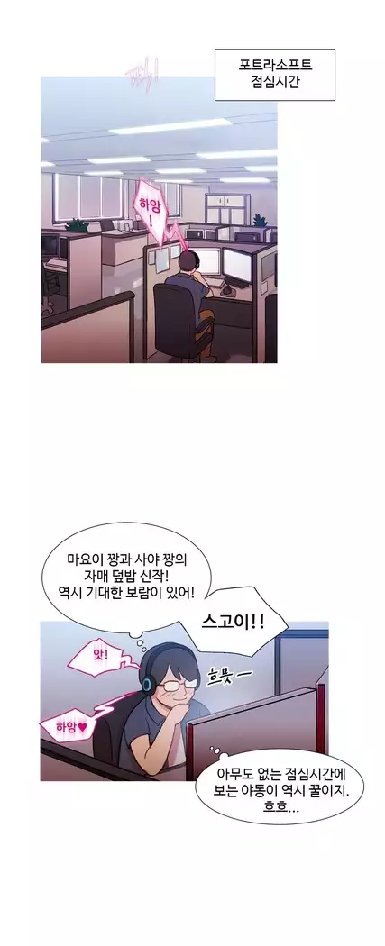 Scandal of the Witch Ch.0-29