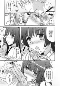 [Louis&Visee] Hatsujou Rose Ears (PURE cross LOVE) [Chinese] [RSV个人汉化]