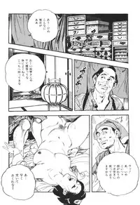 [Ken Tsukikage] Jidaigeki Series 1 ~ Tsuya Makura