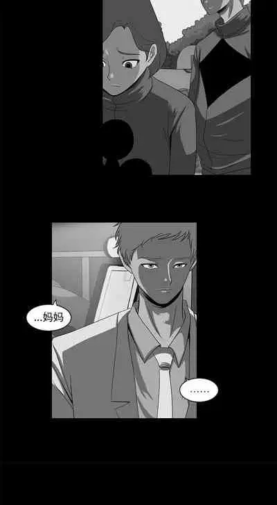 求職地獄生存錄 1-35