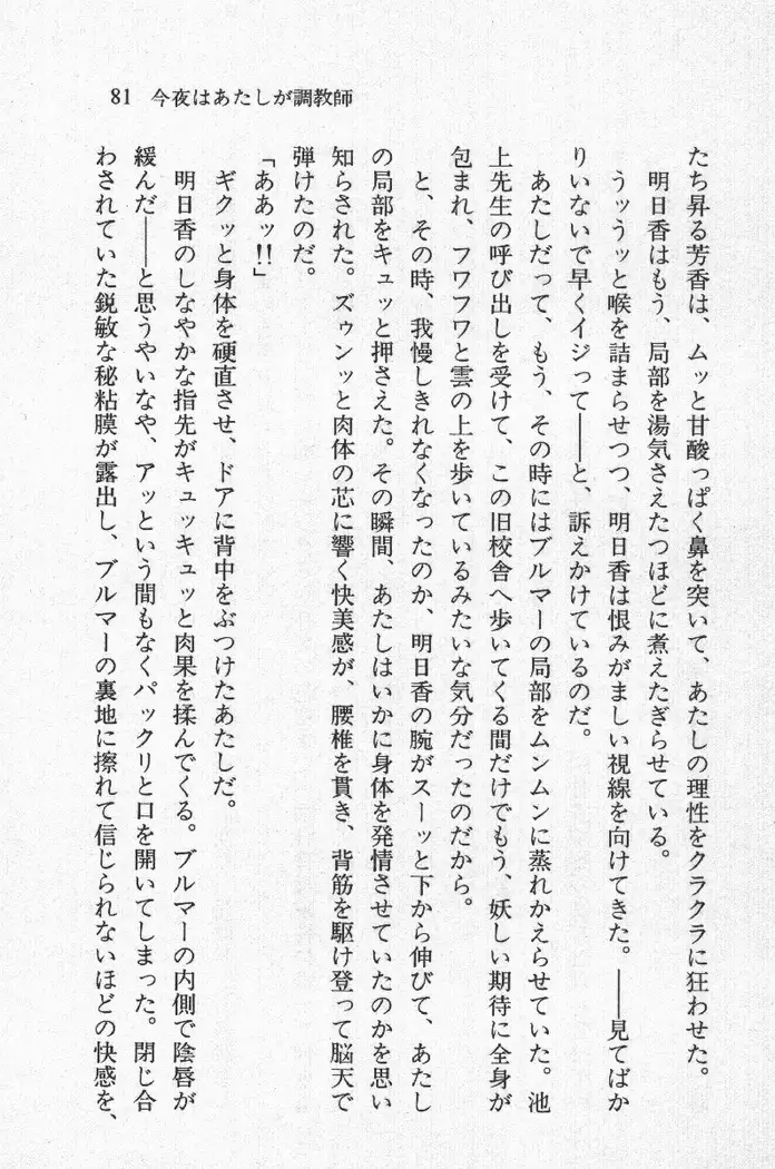 全寮体験、みんなでたべて3