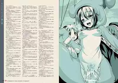 オトメスイッチビジュアルファンブック OTOMEMORY ~オトメモリー~