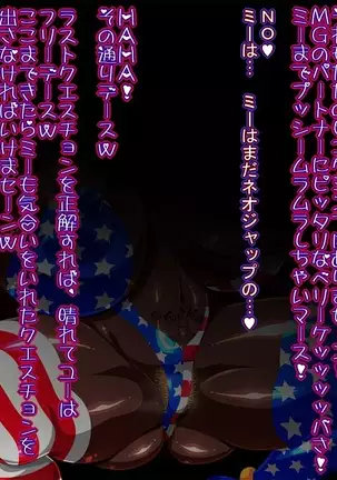 レ〇ン ヒコクミン化洗脳