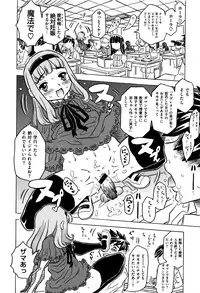 [Gorgeous Takarada] Bburoger !!