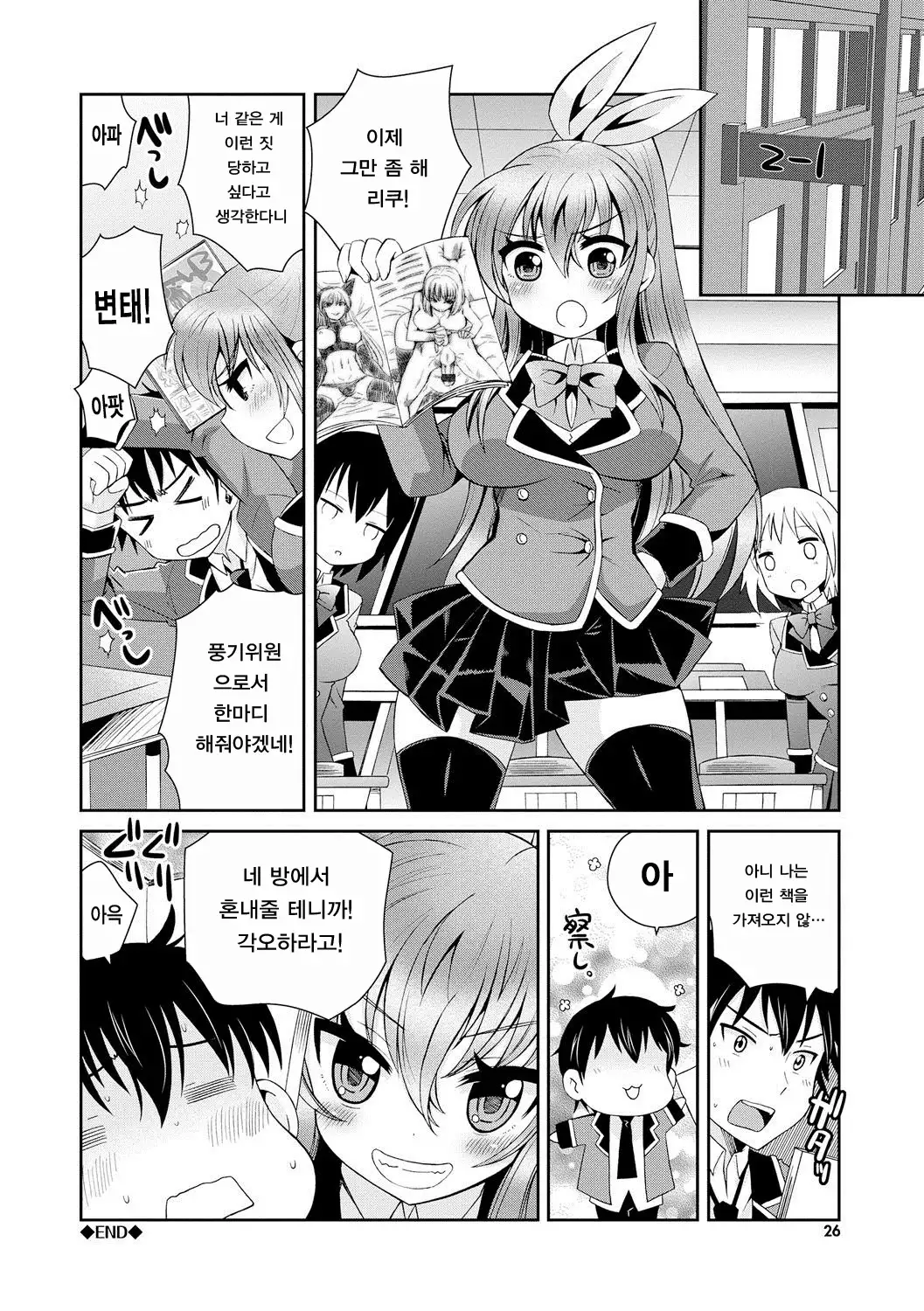 Mannaka Ch. 1