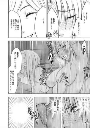 Otori sōsa-kan kyouka dōryō rezu chōkyō-hen