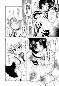 [Benjamin] Houkago wa Inma