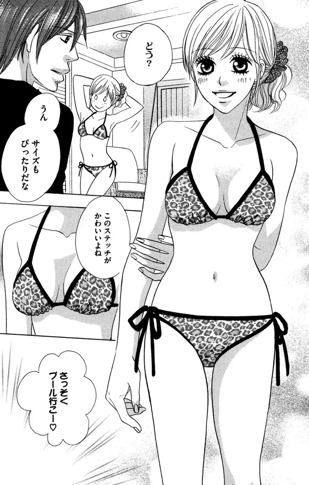 Oniichan to love Night