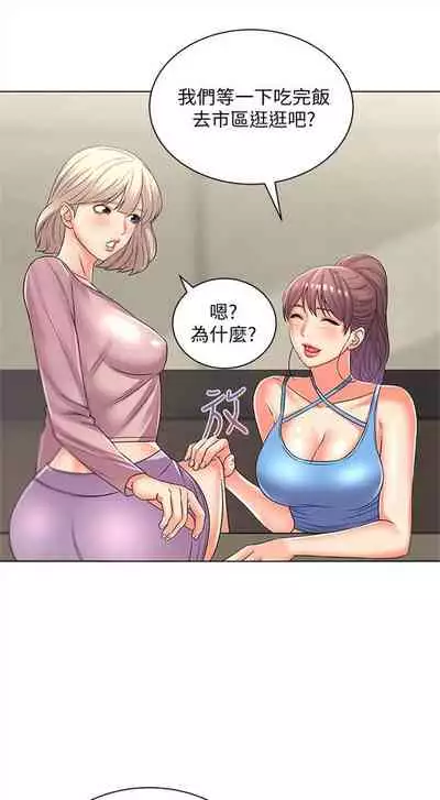 [北鼻 & 逃兵] 超市的漂亮姐姐 1-69 官方中文（連載中）