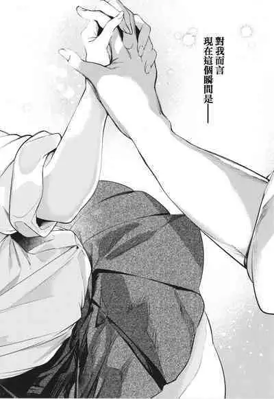 [IAPOC] Netsuretsu!? na Hitomi [Chinese] [篆儀通文書坊漢化]