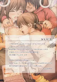 (C71) [Mieow (Rustle)] Lolicon Special 2