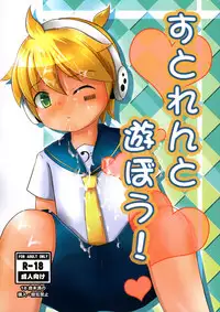 (C93) [EX- (Ocodo)] Stran to Asobou! (VOCALOID)