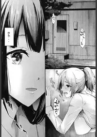 [Shiki Takuto] Ulysses Ch. 1-3 [Chinese] [百合控千万勿進個人漢化] [Digital]