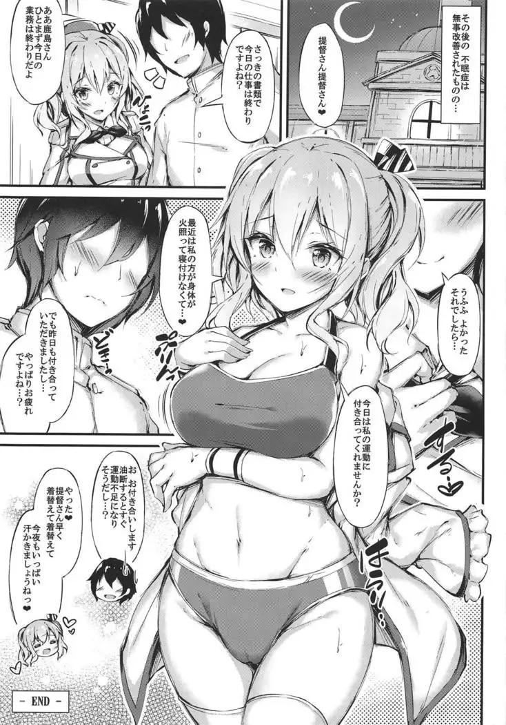 Rikusepa Renshuukan Kashima no Miracle Exercise