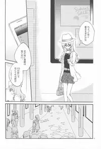 (SC56) [Niratama (Sekihara, Hiroto)] Egoist box (VOCALOID)