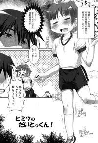 [Takase Yuu] Connect, Please