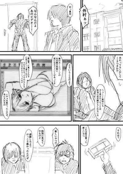 [Iwao] さつき援交1-2