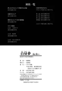 [Hori Hiroaki] Hakuchuumu - Niku ni Otsu - [Decensored]